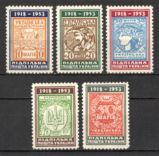 1953 Ukrainian Peoples Republic Ukraine Underground Post (Full Set, MNH)
