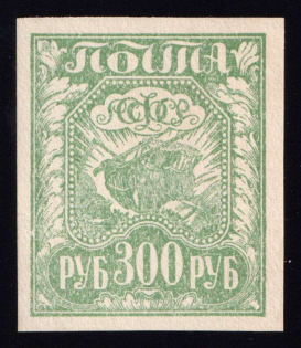 1921 300r RSFSR, Russia (Zag. 11 б, Light Green, Ordinary Paper, CV $30)