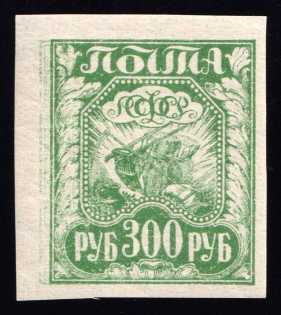 1921 300r RSFSR, Russia (Zag. 11 Ta, Zv. 11 w, DOUBLE Print, Ordinary Paper, CV $400)