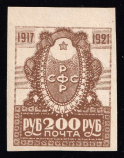 1921 200r RSFSR, Russia (Zag. 15, Zv. 15, Brown, CV $150, MNH)