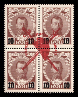 1917 10 on 7k Bolshevists Propaganda Liberty Cap, Russia, Civil War (Signed, CV $100, MNH)