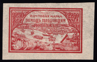 1921 2250r Volga Famine Relief Issue, RSFSR, Russia (Zag. 20 БП II, Zv 20 A, Thin Paper, Type II)