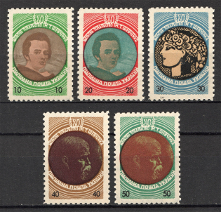1953 Shevchenko Scientific Society (Full Set, MNH)