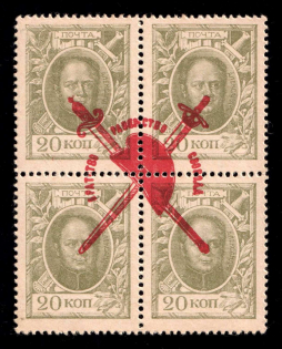 1917 20k Bolshevists Propaganda Liberty Cap, Russia, Civil War (Signed, CV $80)