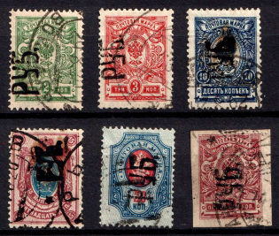 1920 Kharkiv, Mi. 2 I A - 3 I A, 5 I A - 7 I A, 4 I B, Local Issue, Russia, Civil War (Reading UP, Canceled, CV $100)