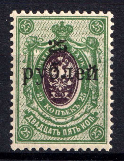 1919 25r on 25k Kuban, Russia, Civil War (CV $110)