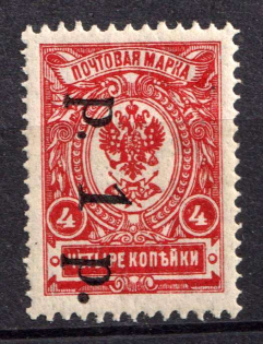 1920 1r on 4k Government of the Russia Eastern Outskirts in Chita, Ataman Semenov, Russia, Civil War (CV $200, MNH)