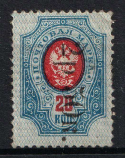 1920 2.5r on 20k Government of the Russia Eastern Outskirts in Chita, Ataman Semenov, Russia, Civil War (CV $70)