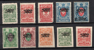 1920 Vladivostok, Far Eastern Republic (DVR), Russia, Civil War (CV $430, MNH)