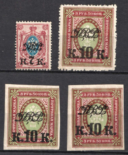 1920-21 Vladivostok, Far Eastern Republic (DVR), Russia, Civil War (CV $190, MNH)