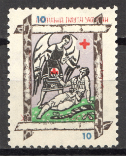 1953 Red Cross Ukraine Underground Post (Shifted Inscription, MNH)