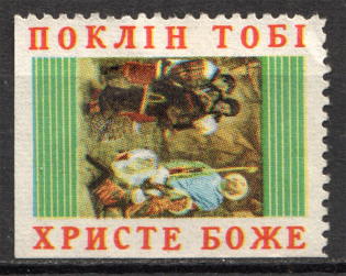 1963 Toronto Holiday Stamp