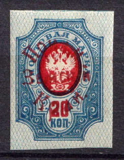 1922 20k Priamur Rural Province, Russia, Civil War (Not Recorded in Catalog)