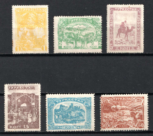 Turkestan, Fantasy Issue, Russia, Civil War (Perforated, Full Set, CV $50)