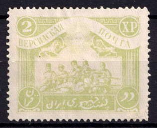 1921 2kr Persian Post, Unofficial Issue, Russia Civil War (CV $30)