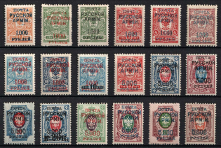 1920 Wrangel Issue Type 1, Russia, Civil War (Perforated, CV $80)