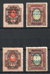 1920 Wrangel Issue Type 1, Russia, Civil War (Perforated, Signed)