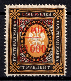 1920 10000r on 7r Wrangel Issue Type 1, Russia, Civil War (Signed, CV $150)