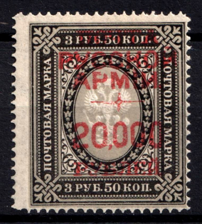1920 20000r on 3.5r Wrangel Issue Type 1, Russia, Civil War (Signed, CV $150)