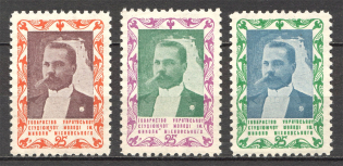 1953 Munich Society of Ukrainian Studio Youth Mikhnovsky (MNH)