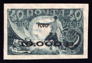 1922 10000r on 40r RSFSR, Russia (Zag. 39 II, Zv. 39, 7 mm between lines, Size 38,5 x 23 mm, CV $110)