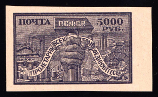 1922 5000r RSFSR, Russia (Zv. I, Proof, Cream Paper, without Watermark, Signed, CV $600, MNH)