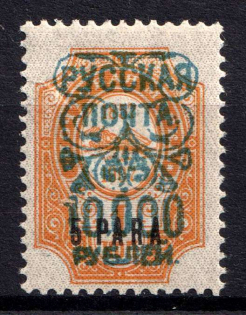 1921 10000r on 5pa on 1k Wrangel Issue Type 2 on Offices in Turkey, Russia, Civil War (CV $80)
