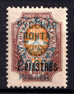 1921 20000r on 7pi on 70k Wrangel Issue Type 2 on Offices in Turkey, Russia, Civil War (CV $80, MNH)