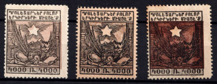 1922 4000r Yerevan Issue, Armenia, Russia, Civil War (Variety of Color)
