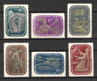 1953 In Favor of Couriers Ukraine Underground Post (Full Set)