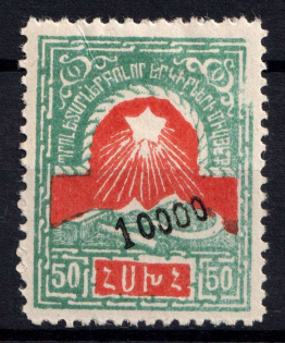 1922 10000r on 50r Armenia Revalued, Russia, Civil War (Sc. 312, Black Overprint, CV $40)
