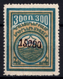 1922 15000r on 300r Armenia Revalued, Russia, Civil War (Sc. 315, Black Overprint, Signed, CV $40)