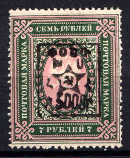 1921 5000r on 7r Armenia, Unofficial Issue, Russia, Civil War (Sc. 298)