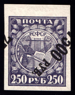 1922 7500r RSFSR, Russia (Zag. 45 БM Ta, Zv. 45 Bv, INVERTED Black Overprint SHIFTED, Chalky Paper, CV $30)