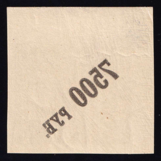 1922 7500r RSFSR, Russia (Zag. 45 БM Te, OFFSET of Black Overprint, Chalky Paper, MNH)
