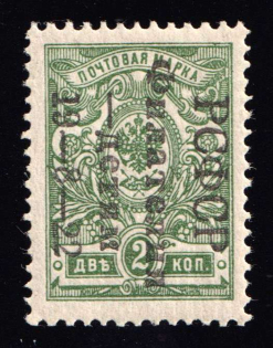 1922 2k Philately to Children, RSFSR, Russia