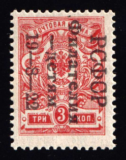 1922 3k Philately to Children, RSFSR, Russia (MNH)