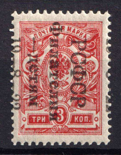 1922 3k Philately to Children, RSFSR, Russia (SHIFTED Overprint, MNH)