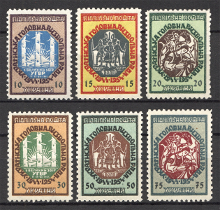 1954 Ukrainian Supreme Liberation Council Ukraine Underground (Perf, MNH)