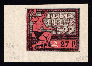 1922 27r RSFSR, Russia (Zag. 62 БП, Thin Paper, CV $150, MNH)