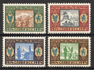 1954 Glory to Ukrainian Sich Riflemen Ukraine Underground Post (Full Set)
