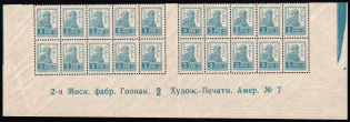 1923 5r Definitive Issue, RSFSR, Corner Gutter Block (Control Inscription '2-я Моск. фабр. Гознак. 2 Худож.-Печатн. Амер. № 7', CV $200+, MNH)