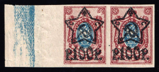 1922 100r on 15k RSFSR, Russia, Pair (Zag. 85, Zv. 91, Lithography, Watermark on the Margin, Control Blue Strip, MNH)