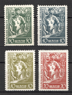 1954 25th Anniversary Organization of Ukrainian Nationalists (Perf, MNH)