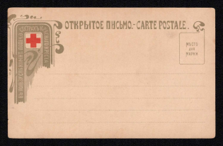 Saint Petersburg, 'Sower', Red Cross, Committee of Trustees of the Sisters, Russian Empire Open Letter, Postal Card, Russia