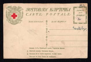 Saint Petersburg, 'Cossacks of the Russian Empire', Red Cross, Community of Saint Eugenia, Russian Empire Postcard, Russia