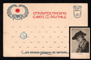 Saint Petersburg, 'Huntsman', Red Cross, Community of Saint Eugenia, Russian Empire Open Letter, Postal Card, Russia