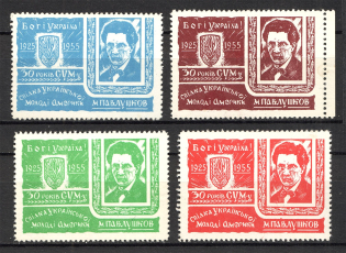 1955 New York 30th Anniversary Ukrainian Youth Association (Full Set)