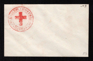 1879 Odessa, Red Cross, Russian Empire Local Cover, Russia (Watermark 'Lattice', White Paper)