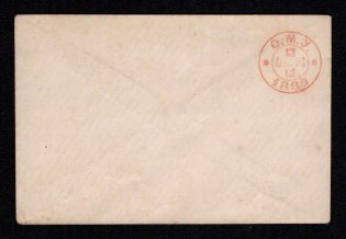 1882 Odessa, Red Cross, Russian Empire Local Cover, Russia (Watermark ///, White Paper)